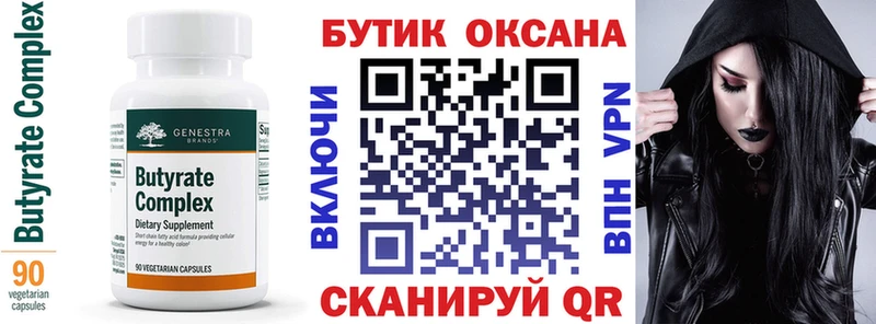 MEGA маркетплейс  Оренбург  БУТИРАТ жидкий экстази  закладки 