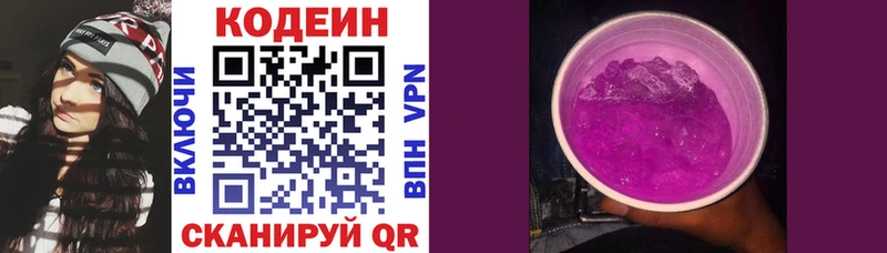 Codein Purple Drank  как найти   Оренбург 