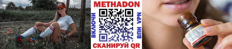 МЕТАДОН кристалл Оренбург